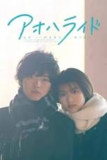 Ao Haru Ride Season 2 (2024)
