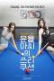 Yoon Yul-ah's Three Cushion (2021)