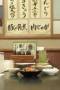 Tonari no Nurse Aide Season 1 Episode 9 Tonari no Nurse Aide Season 1 Episode 9