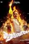 Aavesham (2024)