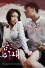 Married Woman (2018)