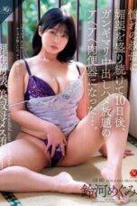 ROE 284 – Suzukawa Megumi Sialnya Diriku Diberi Obat
