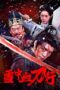 Blood and Blades in the Snow (2025)