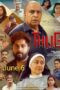 Thug CR 143/24 (2025)