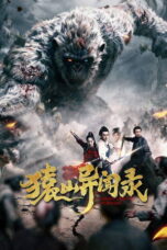 Anecdotes of Ape Mountain (2026)